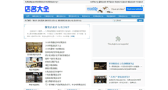 Desktop Screenshot of mizhe9.com